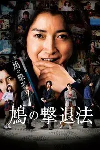 Every Trick In The Book