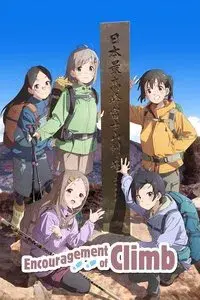 Encouragement of Climb