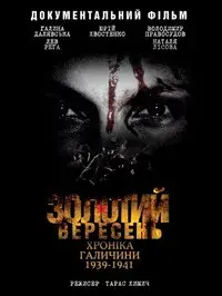 Golden September. The Chronicle of Galicia 1939-1941