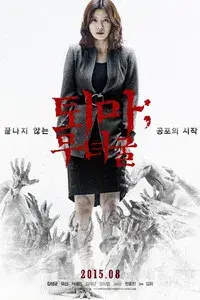 The Chosen: Forbidden Cave