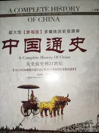中外历史纪录片