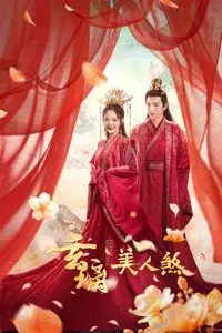 The Love of the Immortal