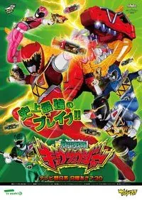Zyuden Sentai Kyoryuger