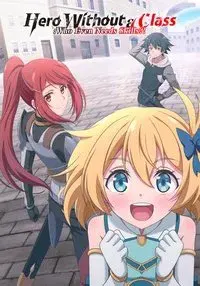 Hero Without a Class: Who Even Needs Skills?!