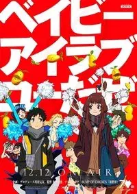 Baby I Love You da ze