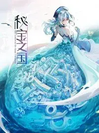 The Country of Rare Treasure