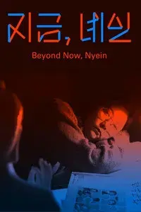 Beyond Now, Nyein