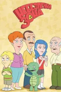 Небезпечна зона