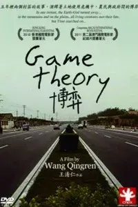 Game Theory