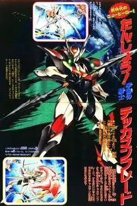 Tekkaman Blade: The Prelude to a Long Battle