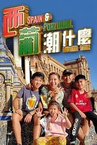 Hipster Tour - Spain and Portugal