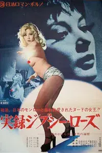 Gypsy Rose: A Docu-Drama