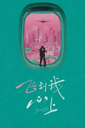 Blossom through the Cloud