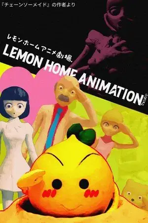 Lemon Home Animation Theater