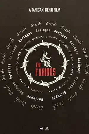 The Furious