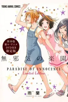 Paradise of Innocence