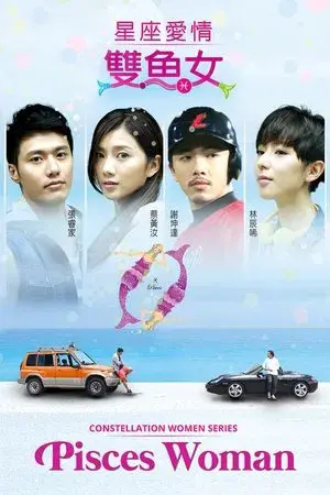 Constellation Women Series: Pisces Woman