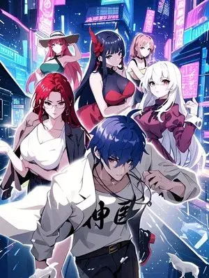 都市神医：七个师姐保我无敌 动态漫