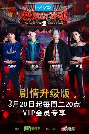 Hot Blood Dance Crew