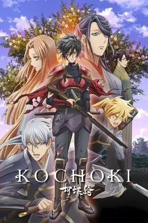 Gorgeous Butterfly: Young Nobunaga