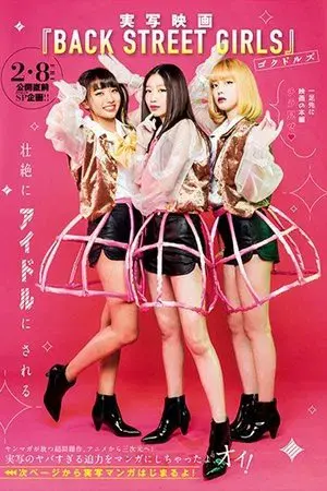 Back Street Girls: Gokudols