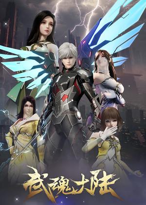 The Legend of Wuhun Continent