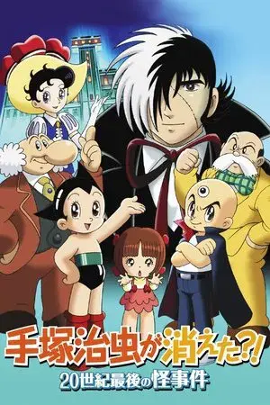 Osamu Tezuka's Last Mystery of the 20th Century