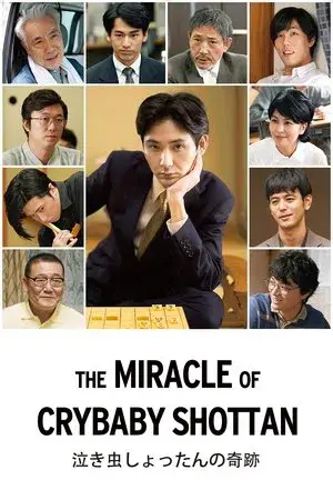 The Miracle of Crybaby Shottan