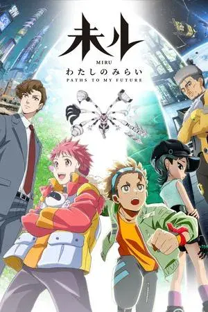 MIRU: Paths to My Future