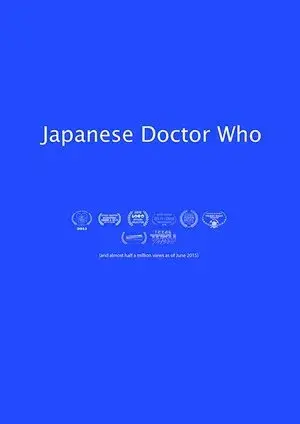 Japanese Doctor Who