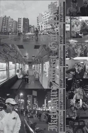 Ikebukuro West Gate Park