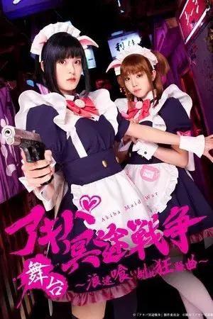 Akiba Meido Sensō ~ Naniwa kui taore kyōsō-kyoku ~