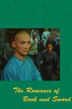 The Romance of Book and Sword