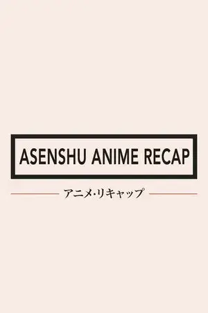 Asenshu Anime Recap