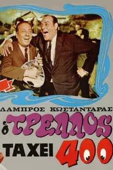 The Right-Minded Madman