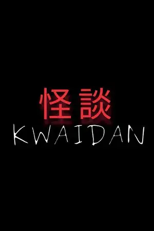 KWAIDAN