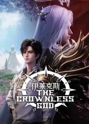 Throne of Seal The Movie: The Crownless God