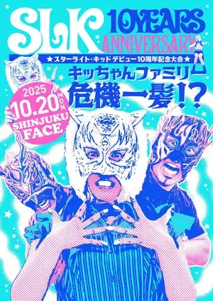 Starlight Kid 10th Anniversary ~ Kid Family in Crisis!?