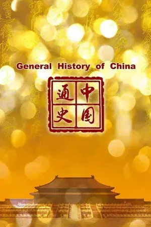 General History of China