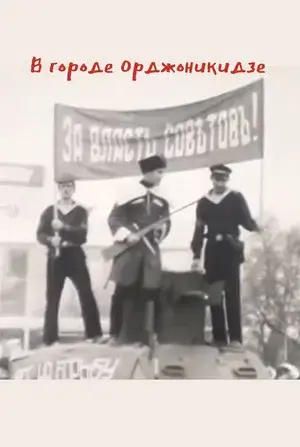 In the City of Ordzhonikidze