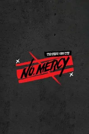 NO.MERCY