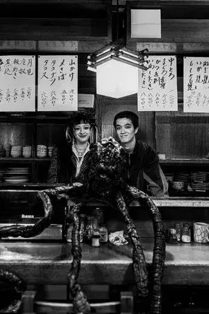 Extraneous Matter: Another Story