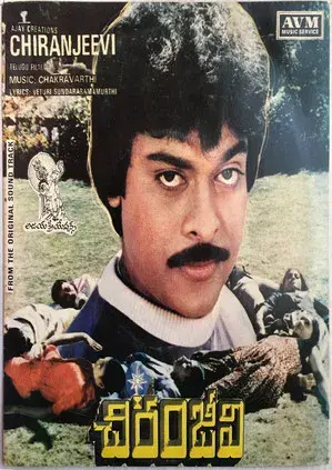 Chiranjeevi