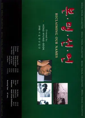 Reclaiming Our Names