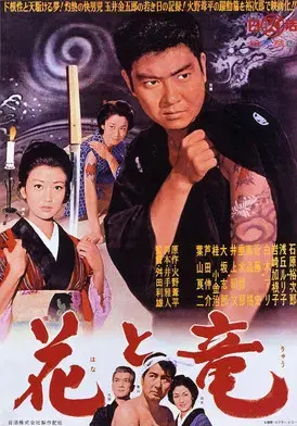 A Man With Dragon Tattoos