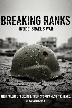 Breaking Ranks: Inside Israel's War