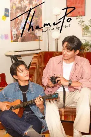 ThamePo: Heart That Skips A Beat