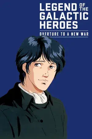 Legend of the Galactic Heroes: Overture to a New War