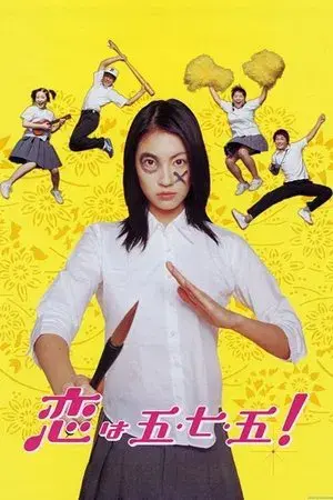 Love Is Five Seven Five