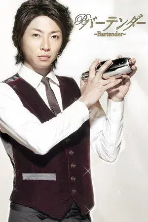 Bartender